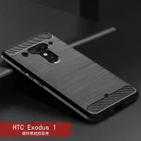 在飛比找Yahoo!奇摩拍賣優惠-適用HTC Exodus 1手機殼HTC Exodus 1拉