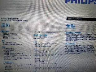 公司貨全新品 保固三年免運55吋 液晶電視 飛利浦 philips 55puh6073 4k ultra HD led