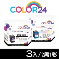 在飛比找松果購物優惠-COLOR24 HP C9351CA／C9352CA（NO.