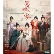 NEW Brocade Odyssey 2024 DVD Chinese Drama Series English Subtitles All Region