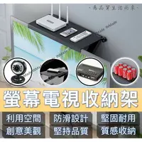 在飛比找樂天市場購物網優惠-電視置物架【空間魔術師 免運現貨】電視架 電視置物 電視收納