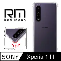 在飛比找PChome24h購物優惠-RedMoon Sony Xperia 1 III 軍事級防