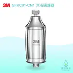 3M｜SFKC01-CN1 沐浴過濾器 ( 淨水器 濾水器 飲水機 濾芯 濾心 過濾器 瞬熱飲水機 濾水壺 )