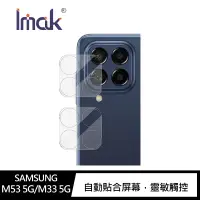 在飛比找樂天市場購物網優惠-Imak SAMSUNG M53 5G/M33 5G 鏡頭玻