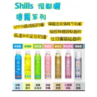 在飛比找蝦皮購物優惠-【超級賣場】shills 舒兒絲 防曬噴霧 SPF50 防水