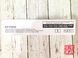 高雄-佳安資訊Panasonic 全新原廠碳粉匣 83E.KX-FL513/613/FLM653/KX-FLM663