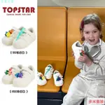 童鞋 TOPSTAR 韓國童鞋 兒童小白鞋 幼稚園室內鞋 兒童運動鞋 男女童休閒鞋 兒童板鞋-多米童裝