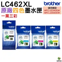 在飛比找Yahoo奇摩購物中心優惠-Brother LC462XL 原廠墨水匣 四色一組 適用於