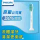 【PHILIPS 飛利浦】Sonicare Pro專業刷頭單入組 HX6011/63（白） _廠商直送