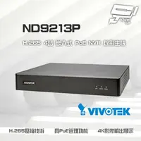 在飛比找樂天市場購物網優惠-昌運監視器 VIVOTEK 晶睿 ND9213P H.265