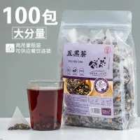 在飛比找蝦皮購物優惠-素顏茶 五黑茶養生黑芝麻黑枸杞黑豆黑米黑桑葚谷物袋泡茶包零食