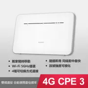 HUAWEI 華為4G CPE3 行動WiFi分享器(B535-636)