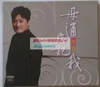 在飛比找露天拍賣優惠-絕版 楊哲 毋通忘記我 CD+DVD 台語專輯