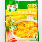 調味品 康寶火腿玉米濃湯 玉米濃湯 康寶濃湯 鮮甜玉米 自然原味 玉米 火腿 南北貨 煮湯 濃湯 康寶