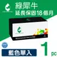 【綠犀牛】for HP CF211A (131A) 藍色環保碳粉匣 (8.8折)
