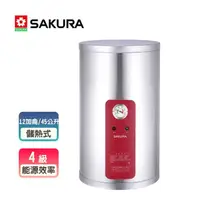 在飛比找momo購物網優惠-【SAKURA 櫻花】儲熱式電熱水器12加崙(EH1210A