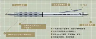 Pentel 飛龍 GRAPHGEAR 1000 製圖鉛筆 (PG1013、PG1015、PG1017、PG1019)