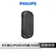 PHILIPS飛利浦 20000mAh太陽能防水行動電源 環保節能 行動電源 登山 露營 太陽能 行充 DLP7726N