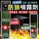 歹徒剋星 德國NATO 防狼噴霧劑 辣椒水 防狼噴霧 防身用品 辣椒水噴霧 防狼噴霧器 水柱防狼噴霧 防身辣椒水 防狼【A1019】