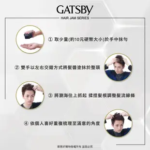 【GATSBY】造型髮醬系列110ml - (銳利髮醬/雅痞髮醬/蓬鬆髮醬)