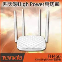 在飛比找蝦皮商城優惠-Tenda FH456 分享器 雪貂機