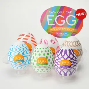 贈潤滑液【原廠公司貨】TENGA EGG WONDER 歡樂蛋系列 迴圈/渦球/穿梭/織網/螺點/徐風【情趣職人】