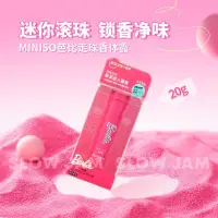 在飛比找蝦皮購物優惠-✔現貨🍯 售完不補！MINISO 名創優品 Barbie 芭