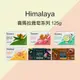 印度Himalaya-喜馬拉雅 香皂 美肌皂 125g 苦楝薑黃/蜂蜜乳霜/黃瓜椰子/杏仁玫瑰/草本/檀香/ 台灣公司