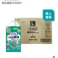 在飛比找蝦皮購物優惠-來復易 輕快活力褲 內褲型成人紙尿褲 L號 20片 X 4入