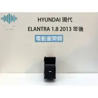 在飛比找蝦皮購物優惠-⚡️極光工廠 | HYUNDAI 現代 ELANTRA 1.