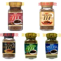 在飛比找蝦皮購物優惠-現貨 日本 UCC 經典 The Blend 114/117