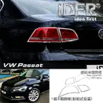 【IDFR】VW 福斯 PASSAT B7 轎車 2011-2014 鍍鉻銀 車燈框 後燈框 飾貼(PASSAT B7 車身鍍鉻改裝)
