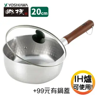 多功能強化玻璃鍋蓋 20cm 台灣製造