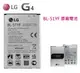 【送原廠座充】LG G4 【兩入裝-原廠電池】G4 H815 D815、G4 Stylus H630【BL-51YF】2900mAh~3000mAh