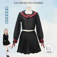 在飛比找Yahoo!奇摩拍賣優惠-東京卍復仇者cos服柴柚葉 橘日向Cosplay女制服套裝 