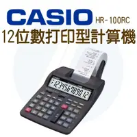 在飛比找蝦皮購物優惠-CASIO｜HR-100RC｜12位數打印型計算機｜紙帶型計