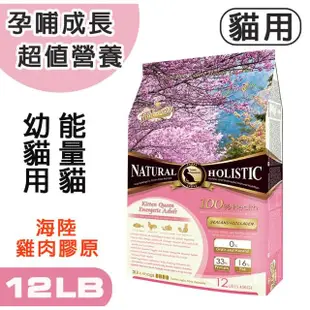 【LV 藍帶】無穀濃縮天然乾糧 10LB-12LB(4.54kg-5.45kg 貓飼料 貓糧 貓乾糧 飼料 低敏腸道健康 貓咪主食)