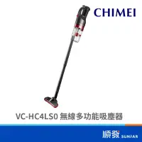 在飛比找蝦皮商城優惠-CHIMEI 奇美 VC-HC4LS0 多功能 無線吸塵器