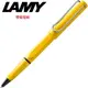 LAMY SAFARI狩獵系列 鋼珠筆 黃色 318