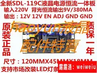 在飛比找露天拍賣優惠-全新SDL-119C SDL-133C SDL-128C恒流