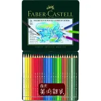 在飛比找iOPEN Mall優惠-松林_特價不用等輝柏 Faber Castell 專家級 綠