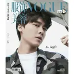 (台灣現貨)李易峰封面+官方海報【VOGUE ME服飾與美容2017年6月號】內頁大圖專訪