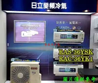 在飛比找Yahoo!奇摩拍賣優惠-◎金長美◎HITACHI 日立冷氣 回函1千《標按》RAS-