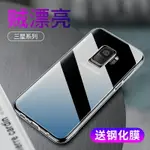 適用于三星S9手機殼S9+硅膠超薄S9PLUS透明九全包邊SAMSUNG限量版蓋樂世個性創意潮牌軟殼簡約網紅保護套