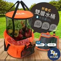 在飛比找樂天市場購物網優惠-台灣現貨 30L雙層水桶 折疊水桶 露營水桶 摺疊水桶 釣魚