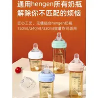 在飛比找ETMall東森購物網優惠-新生嬰兒防脹氣 hegen奶瓶配件硅膠鴨嘴奶嘴吸管杯手柄學飲