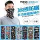 【MEGA COOUV】防曬冰感魔術頭巾 UV-528骷顱玫瑰_廠商直送