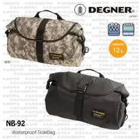 在飛比找蝦皮購物優惠-DEGNER NB-92 防水側包 馬鞍包 背包 (MT07