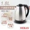 【禾聯HERAN】1.8L不鏽鋼快煮壺 HEK-18L1