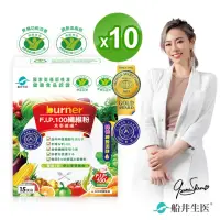 在飛比找momo購物網優惠-【船井burner倍熱】食事纖纖F.I.P100纖維粉10盒